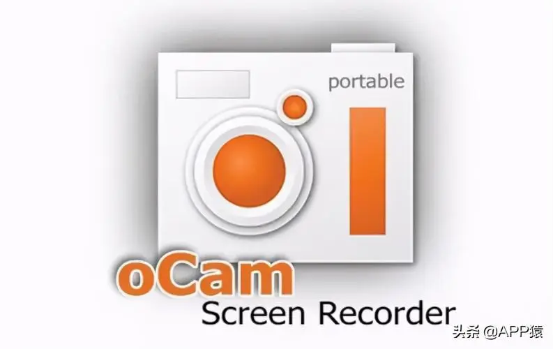 Ocam录屏