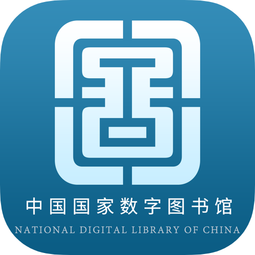 国家图书馆公开课