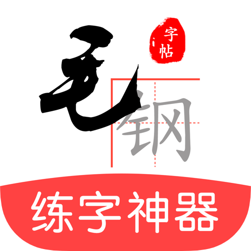 在线字帖生成