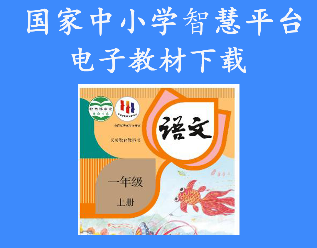 萱乐中小学电子书下载