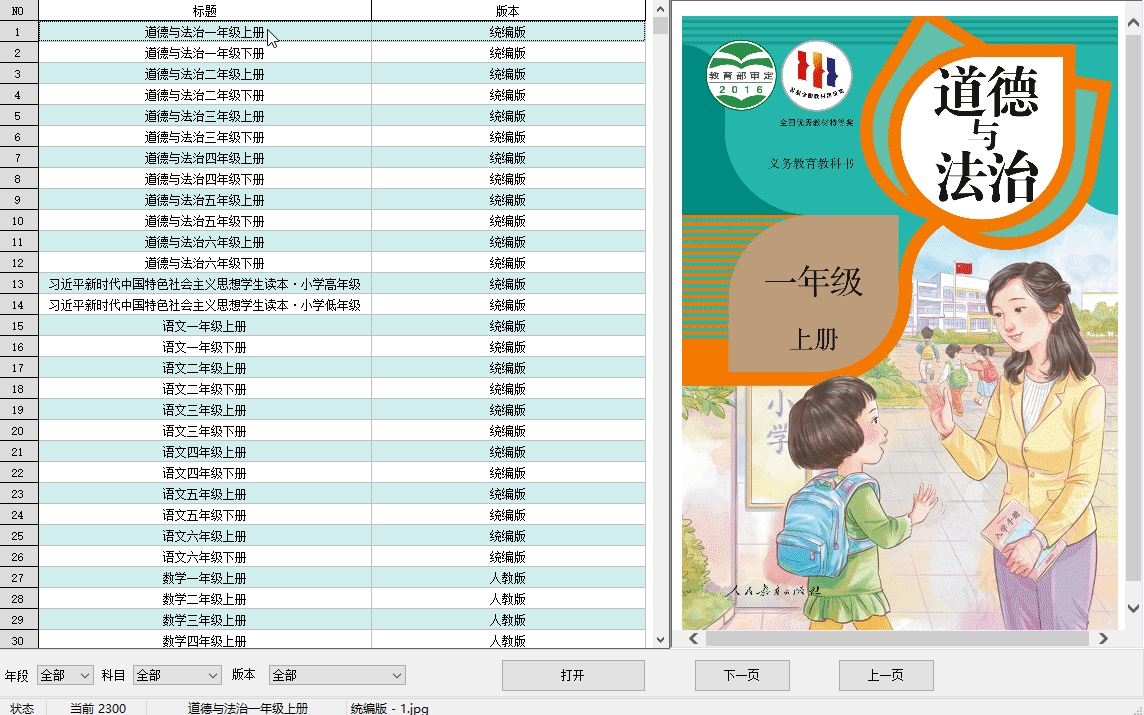 萱乐中小学电子书下载