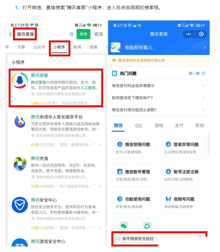 QQ密码一招找回