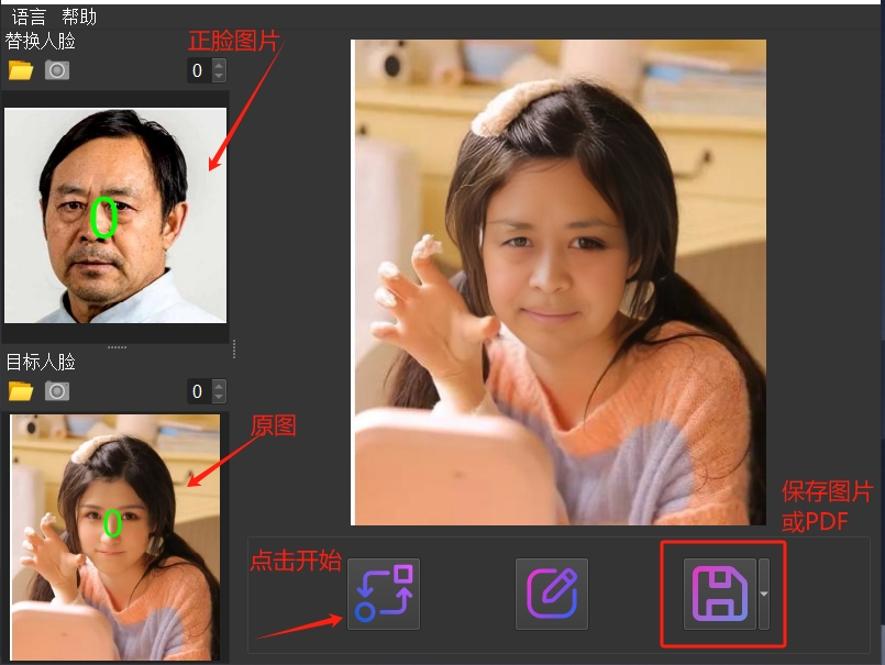 AI FaceSwap一键换脸插图1 AI FaceSwap一键换脸