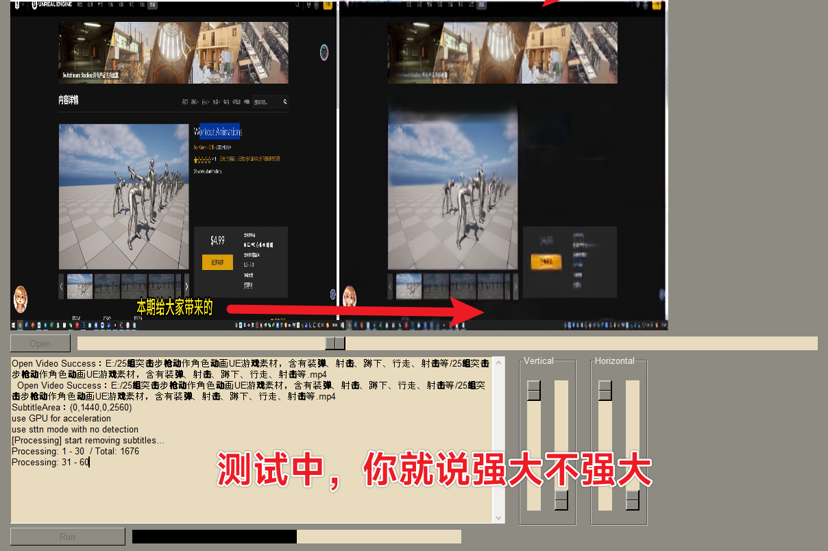 视频Ai去水印软件推荐,硬字幕去除,完全免费开源 2024插图1 视频Ai去水印软件推荐,硬字幕去除,完全免费开源 2024