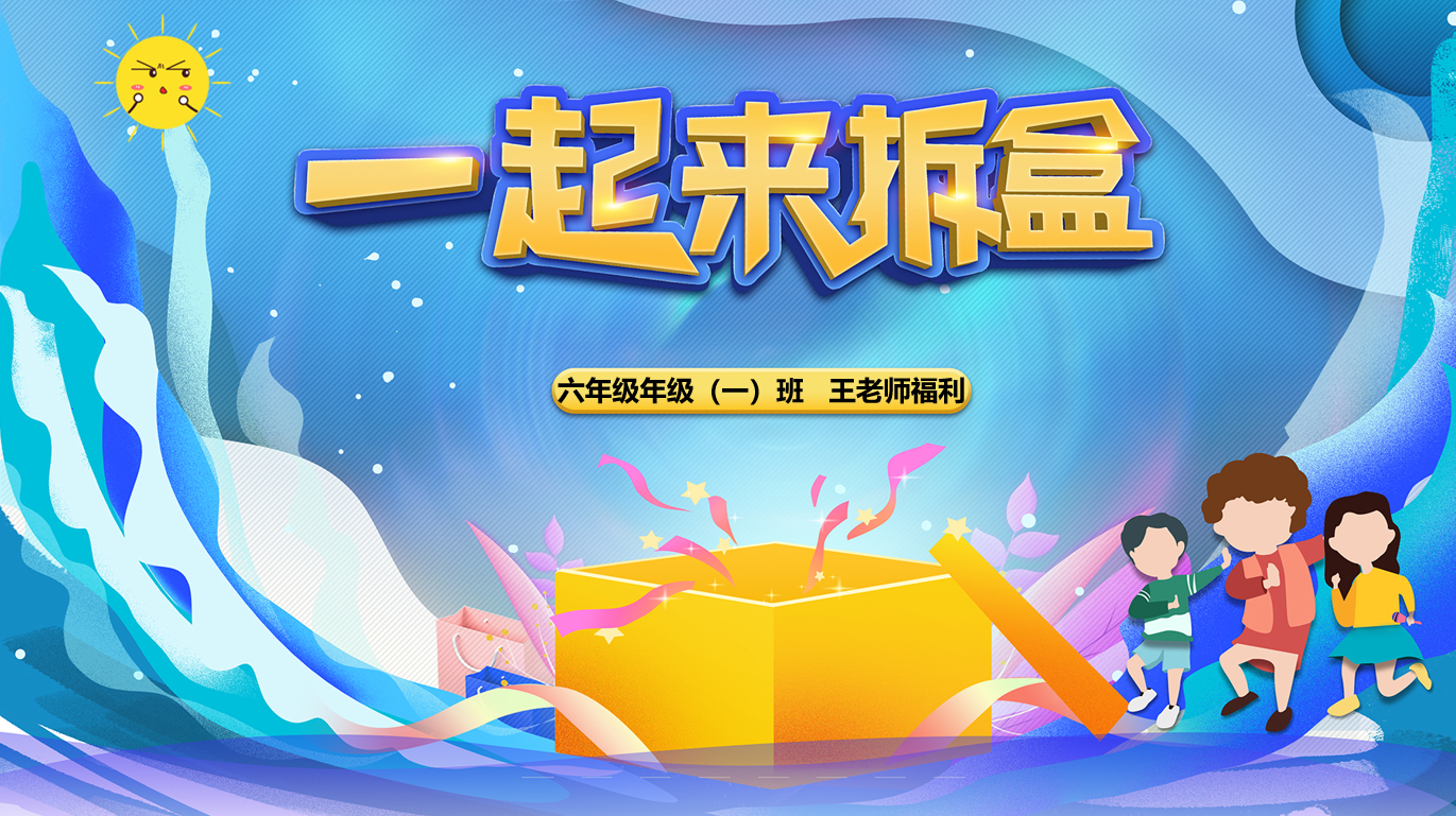 游戏课件PPT大全