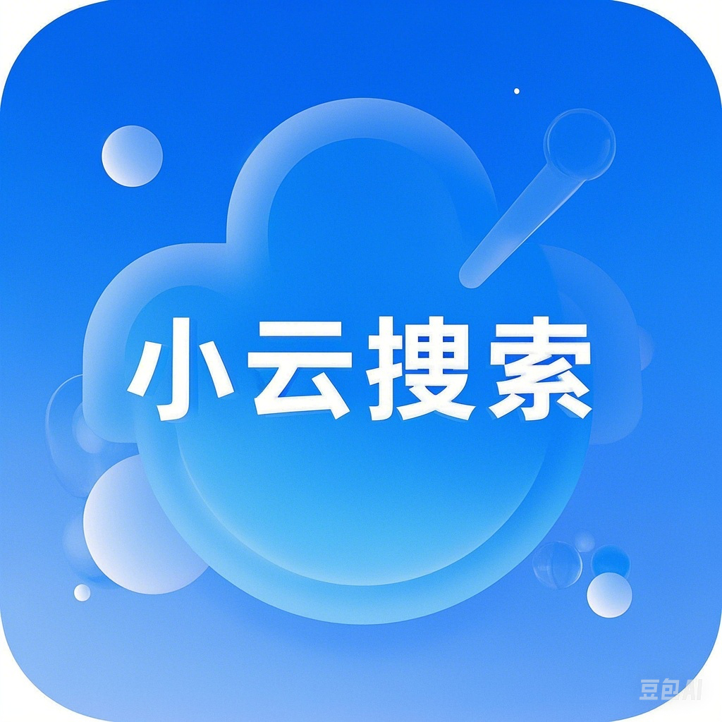 小云搜索